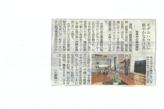 岐阜新聞に掲載されました